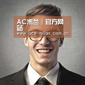 米兰体育经销商感言二
