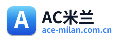 AC米兰