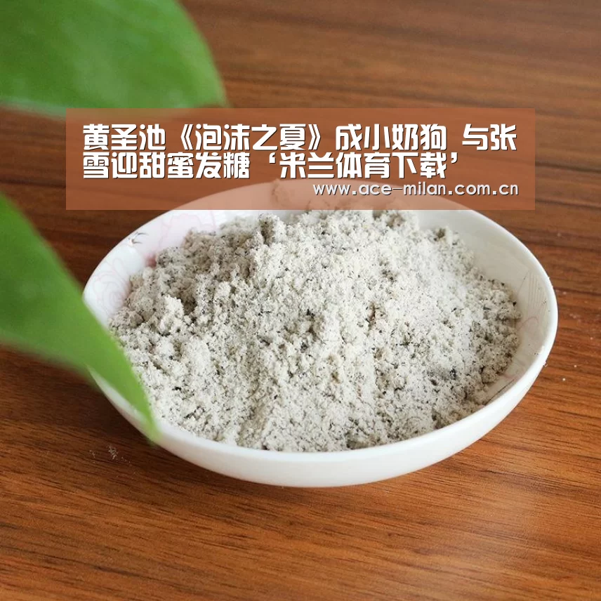 米兰体育